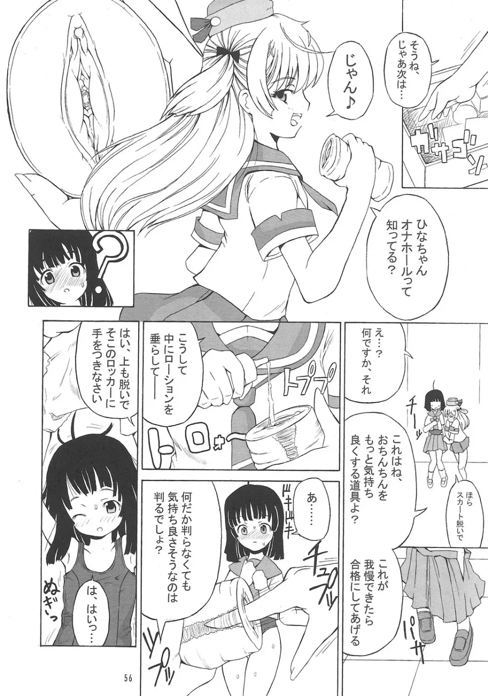 ASL01・02・03PLUS - page56