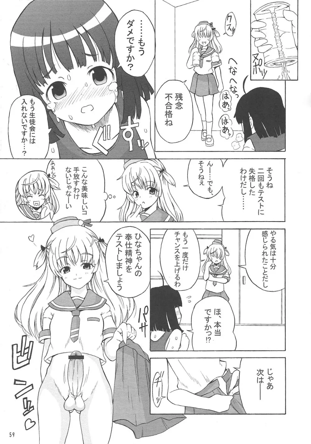 ASL01・02・03PLUS - page59