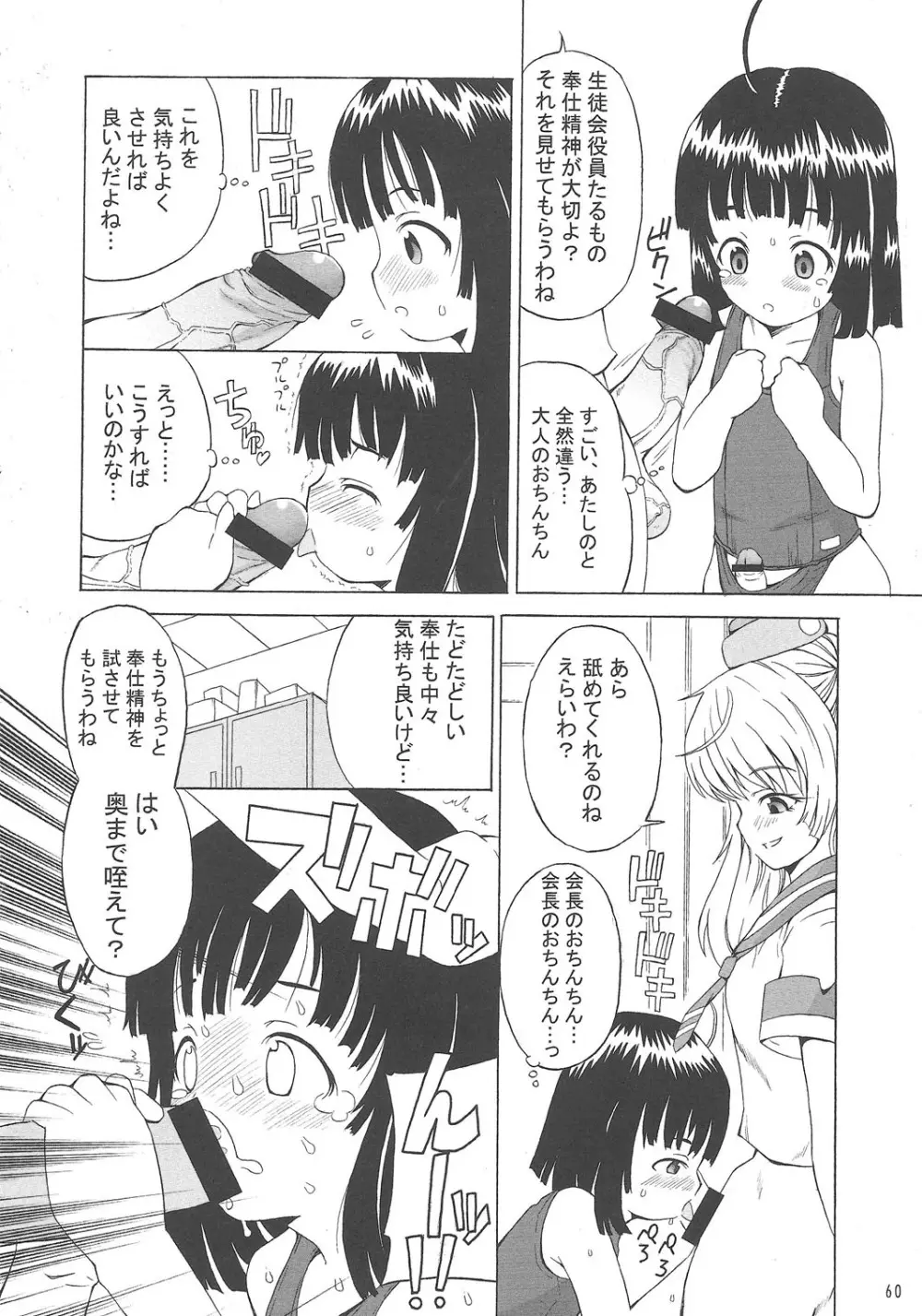 ASL01・02・03PLUS - page60