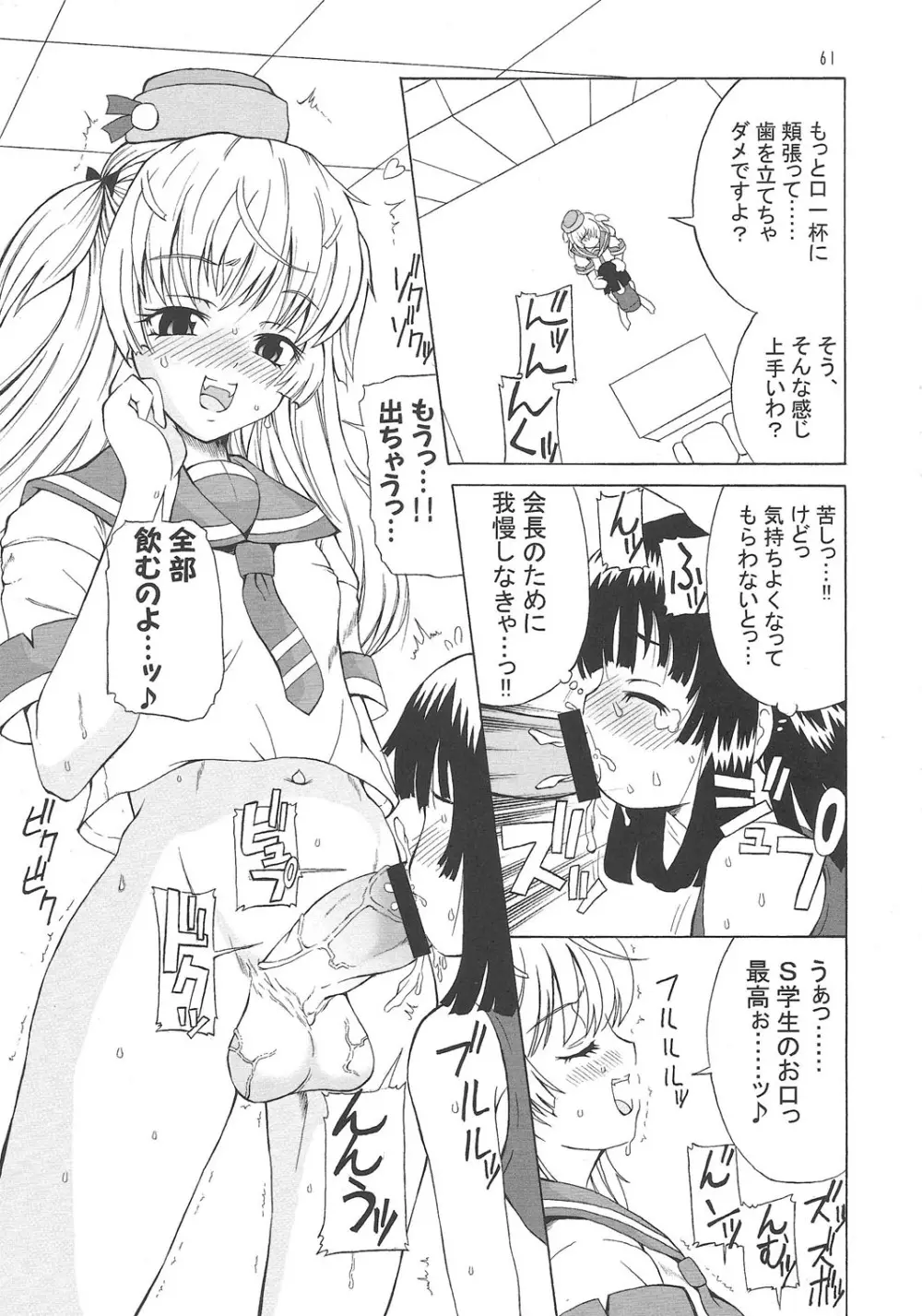 ASL01・02・03PLUS - page61