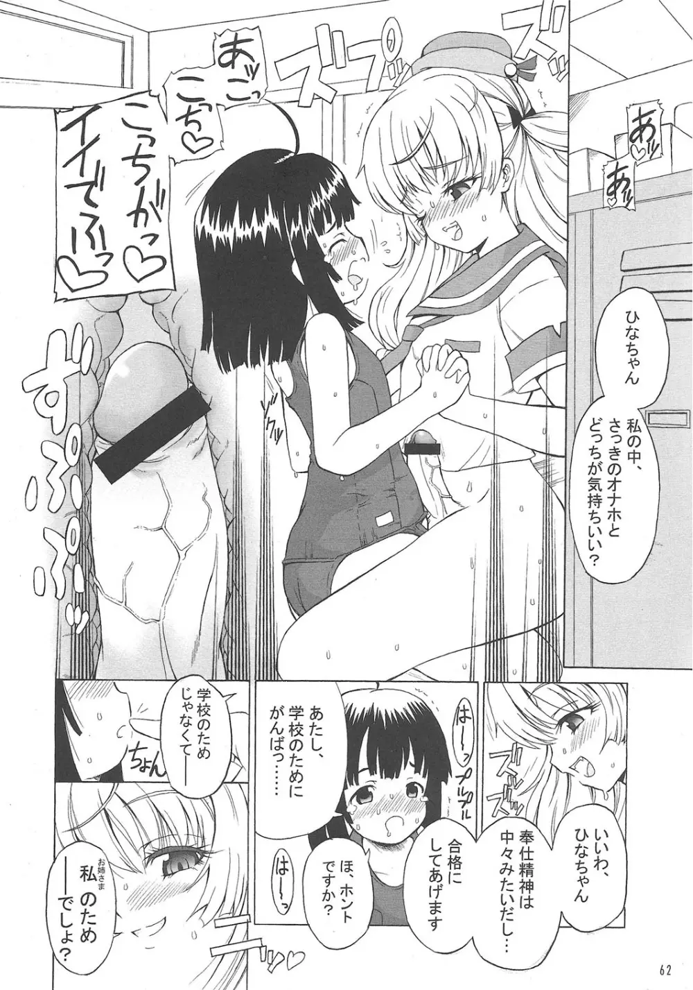 ASL01・02・03PLUS - page62