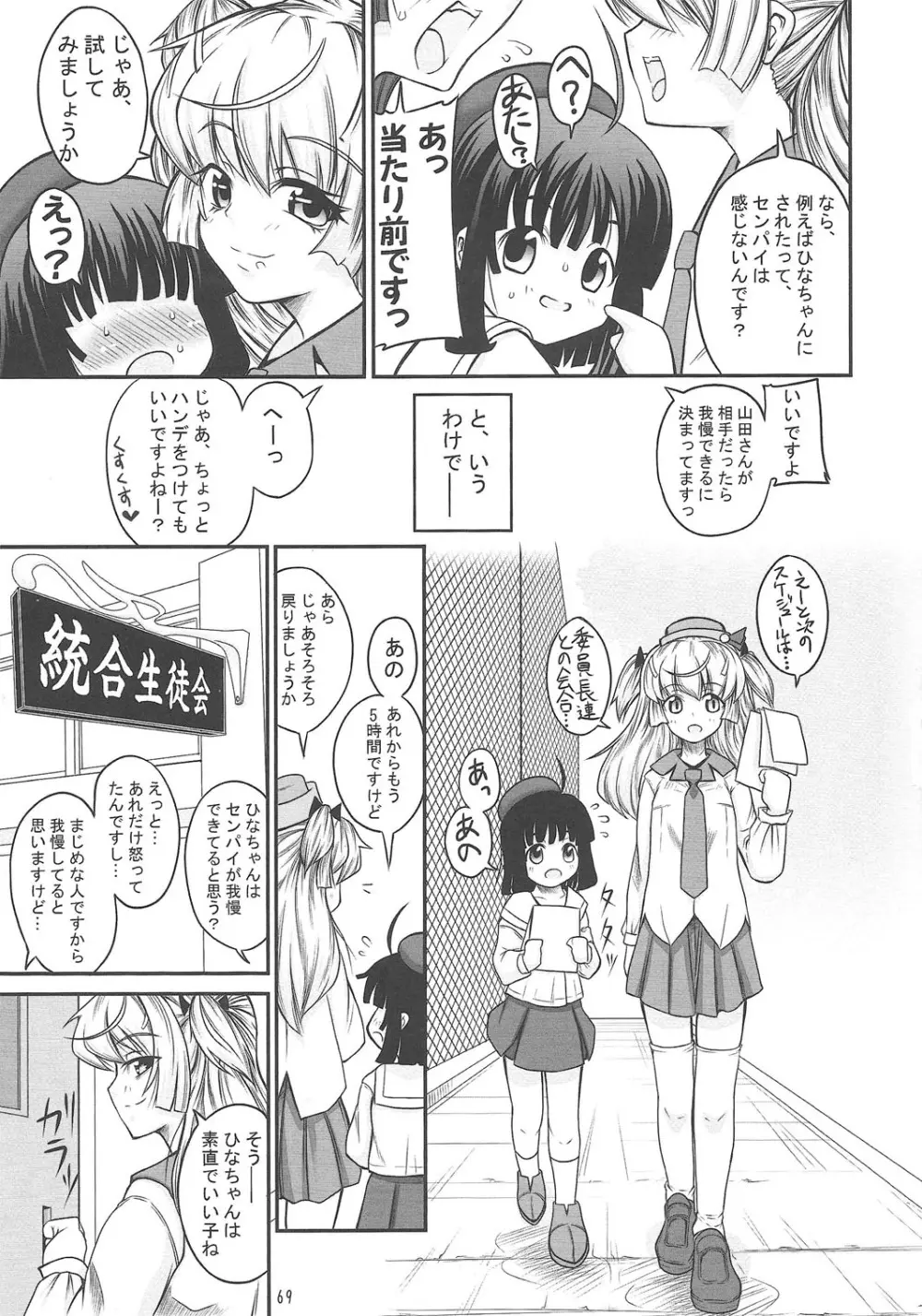 ASL01・02・03PLUS - page69