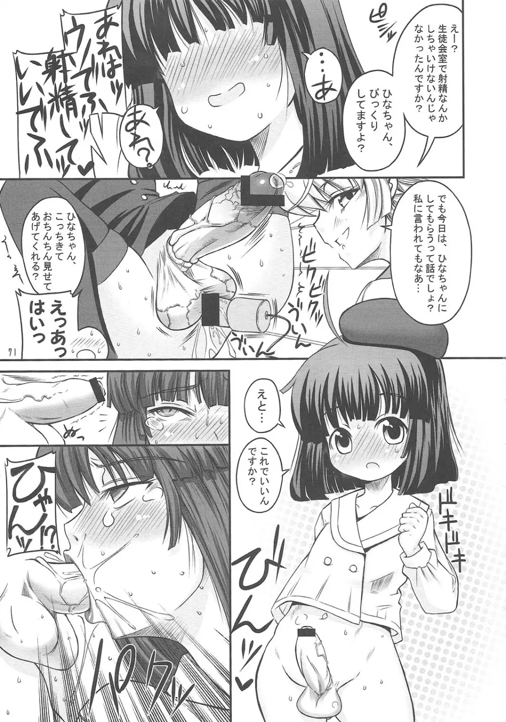 ASL01・02・03PLUS - page71