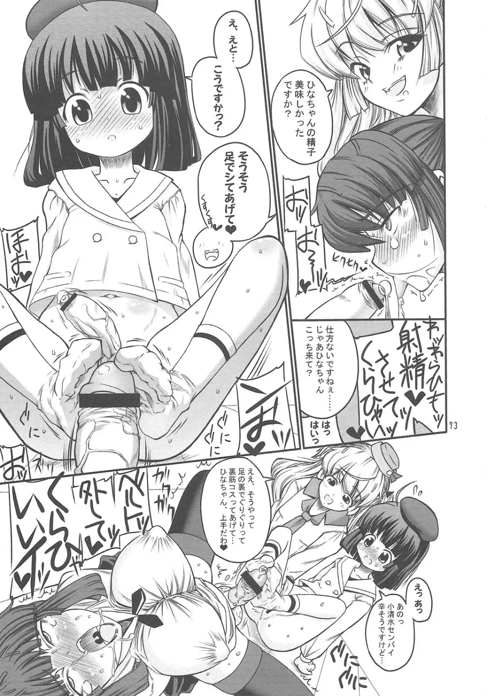 ASL01・02・03PLUS - page73