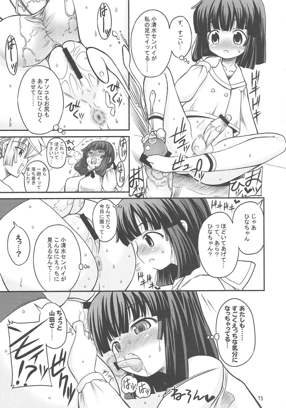 ASL01・02・03PLUS - page75