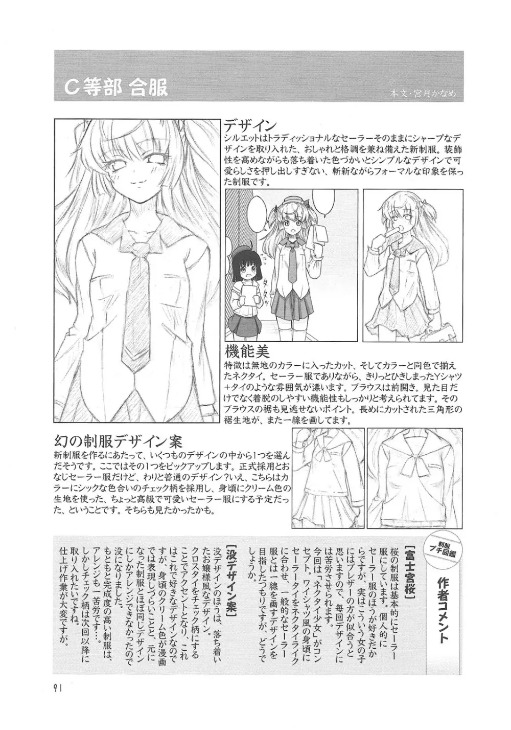 ASL01・02・03PLUS - page91