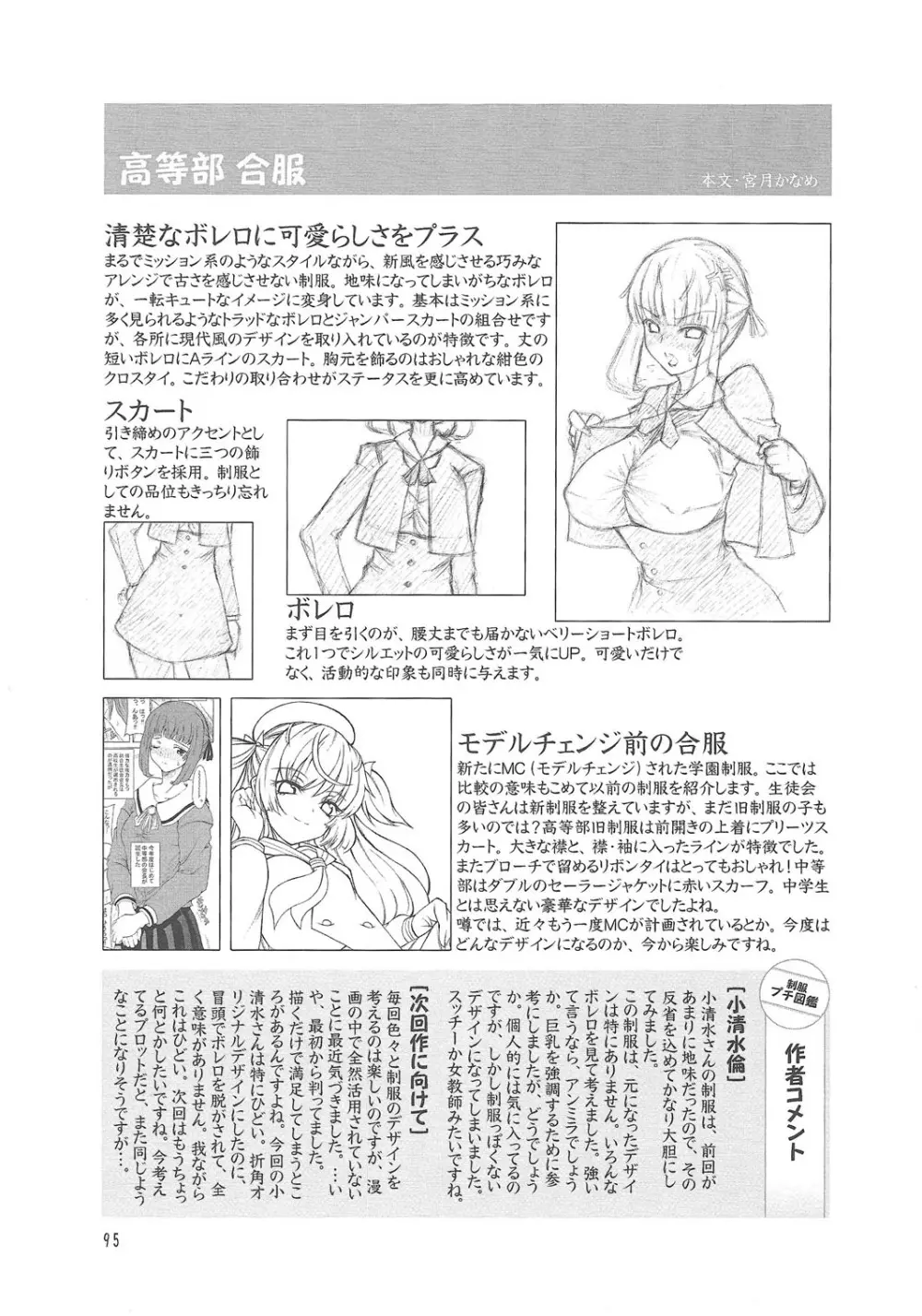 ASL01・02・03PLUS - page95