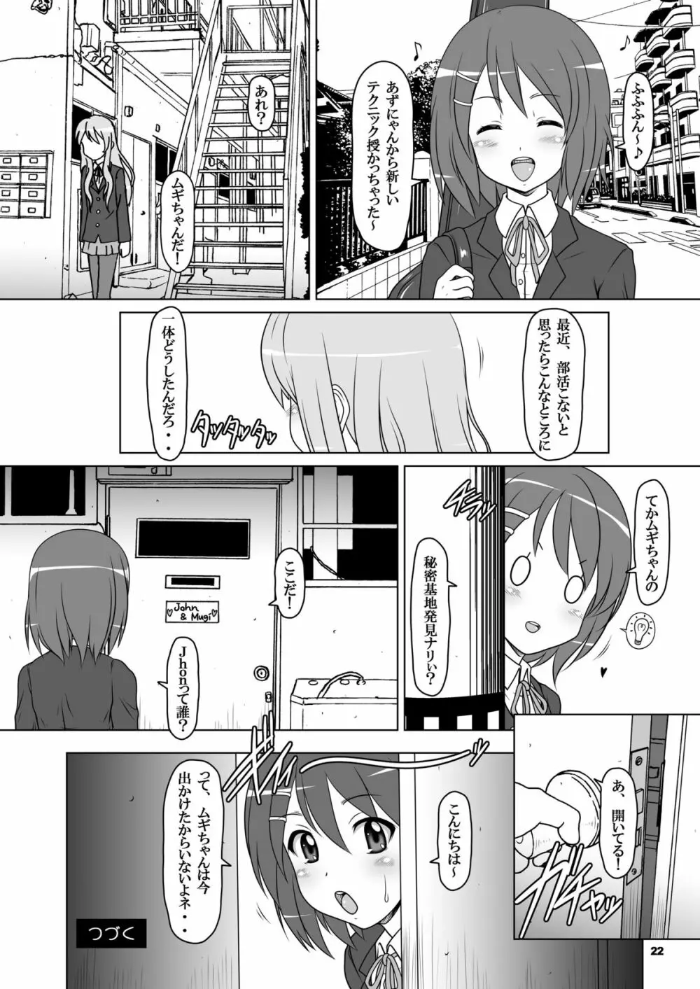 黒色時間 - page21