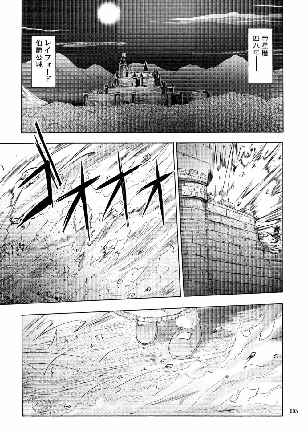 [あくてぃぶサンライズ (ムラナコ)] PARTY SHIFT 総集編(2) ～懐旧～ - page5