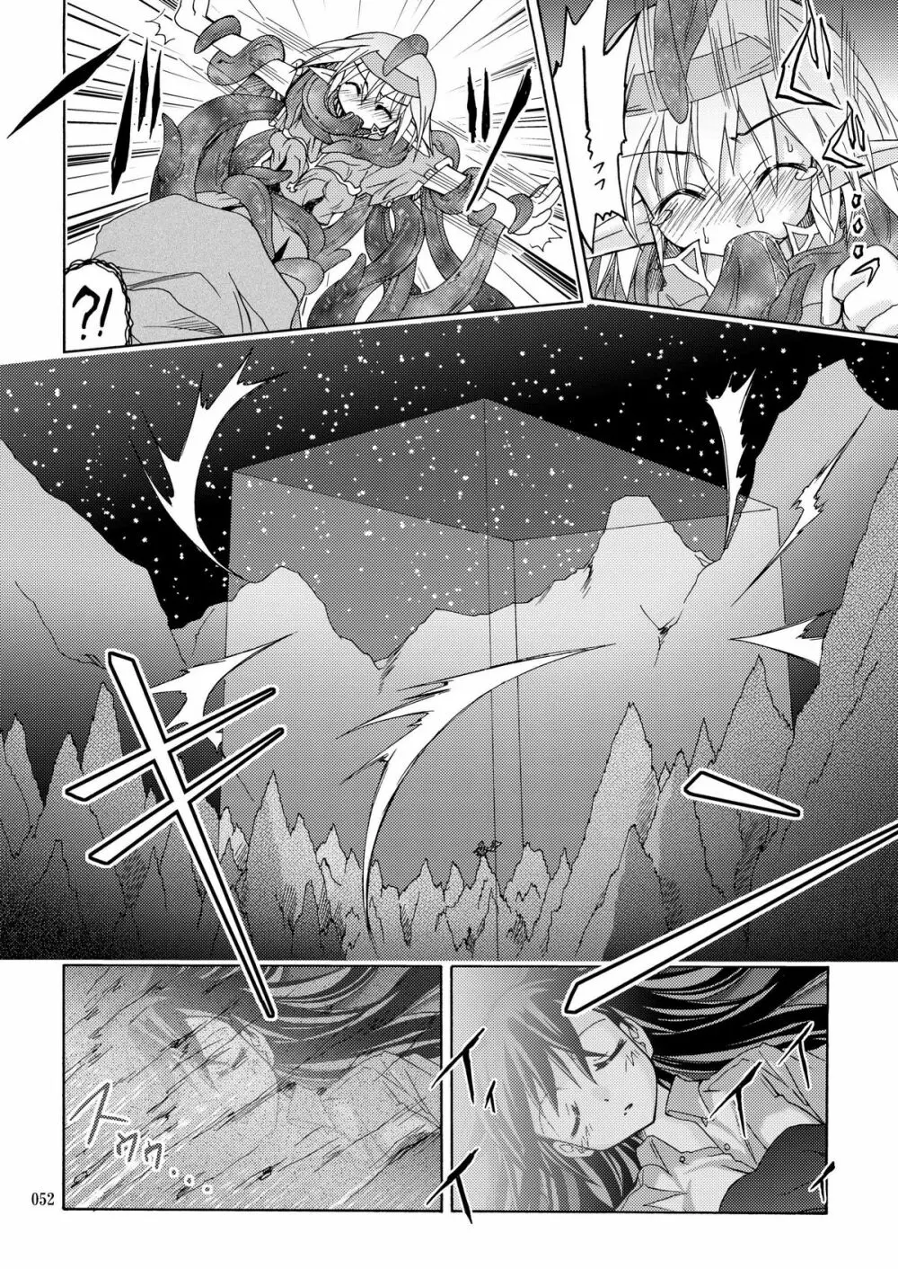 [あくてぃぶサンライズ (ムラナコ)] PARTY SHIFT 総集編(2) ～懐旧～ - page52