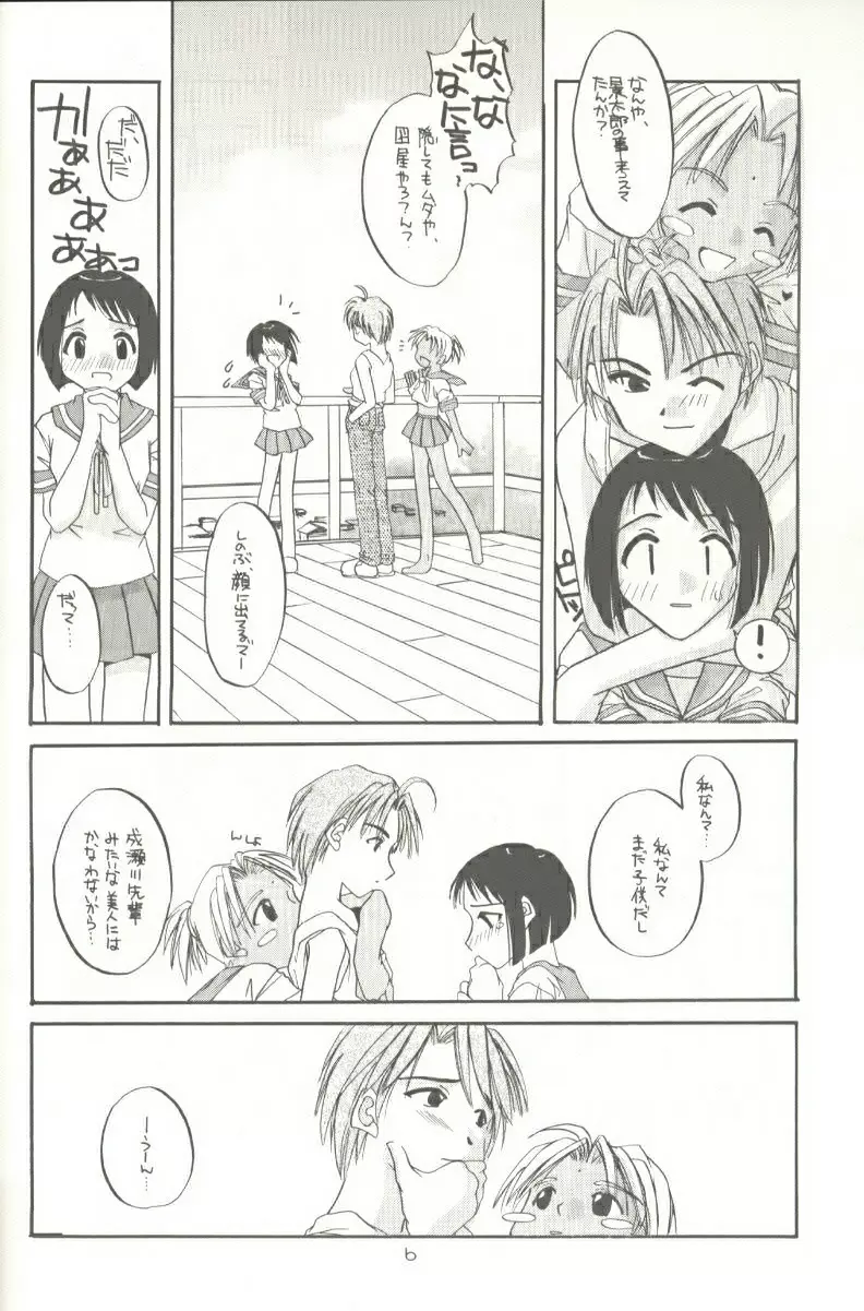 制服楽園3 Costume Paradise: Trial 03 - page5