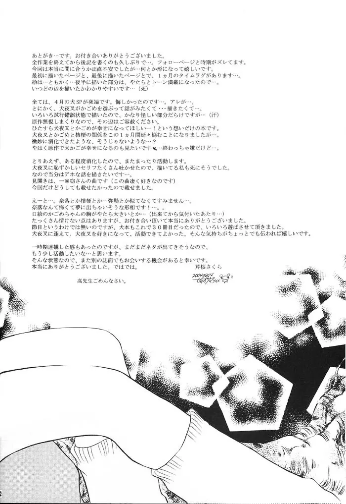 Hajimaru Hoshi Oto - page123
