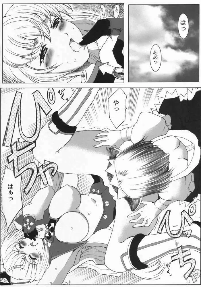 Nanako Jinja Waru Plus 2 - page11