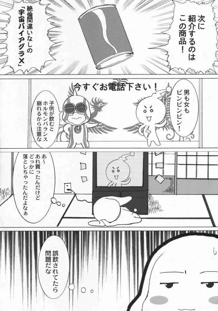 Nanako Jinja Waru Plus 2 - page3