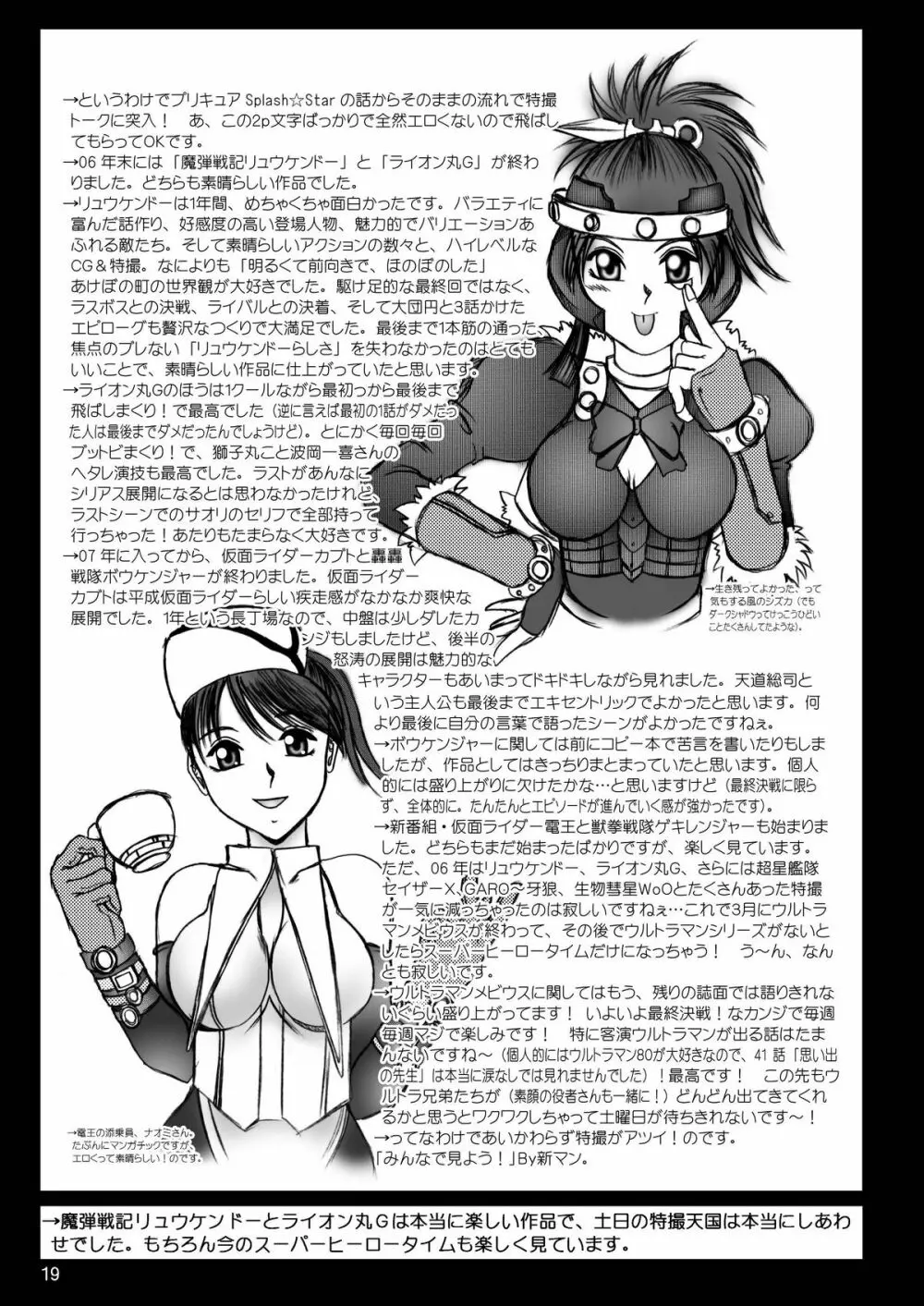 スタジオきゃうんコピー本総集編2007年版 - page20