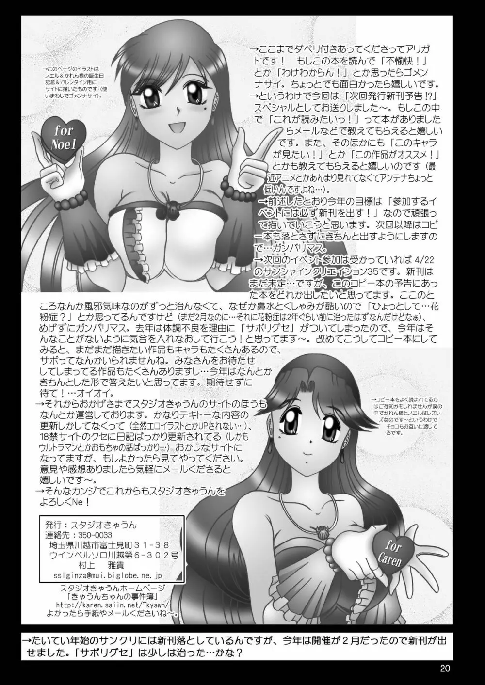 スタジオきゃうんコピー本総集編2007年版 - page21