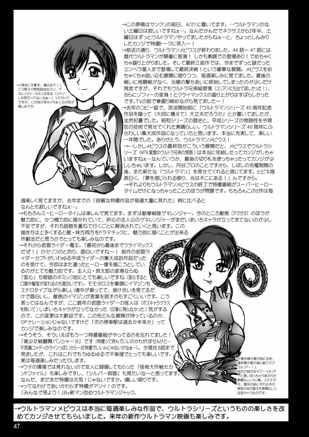 スタジオきゃうんコピー本総集編2007年版 - page48