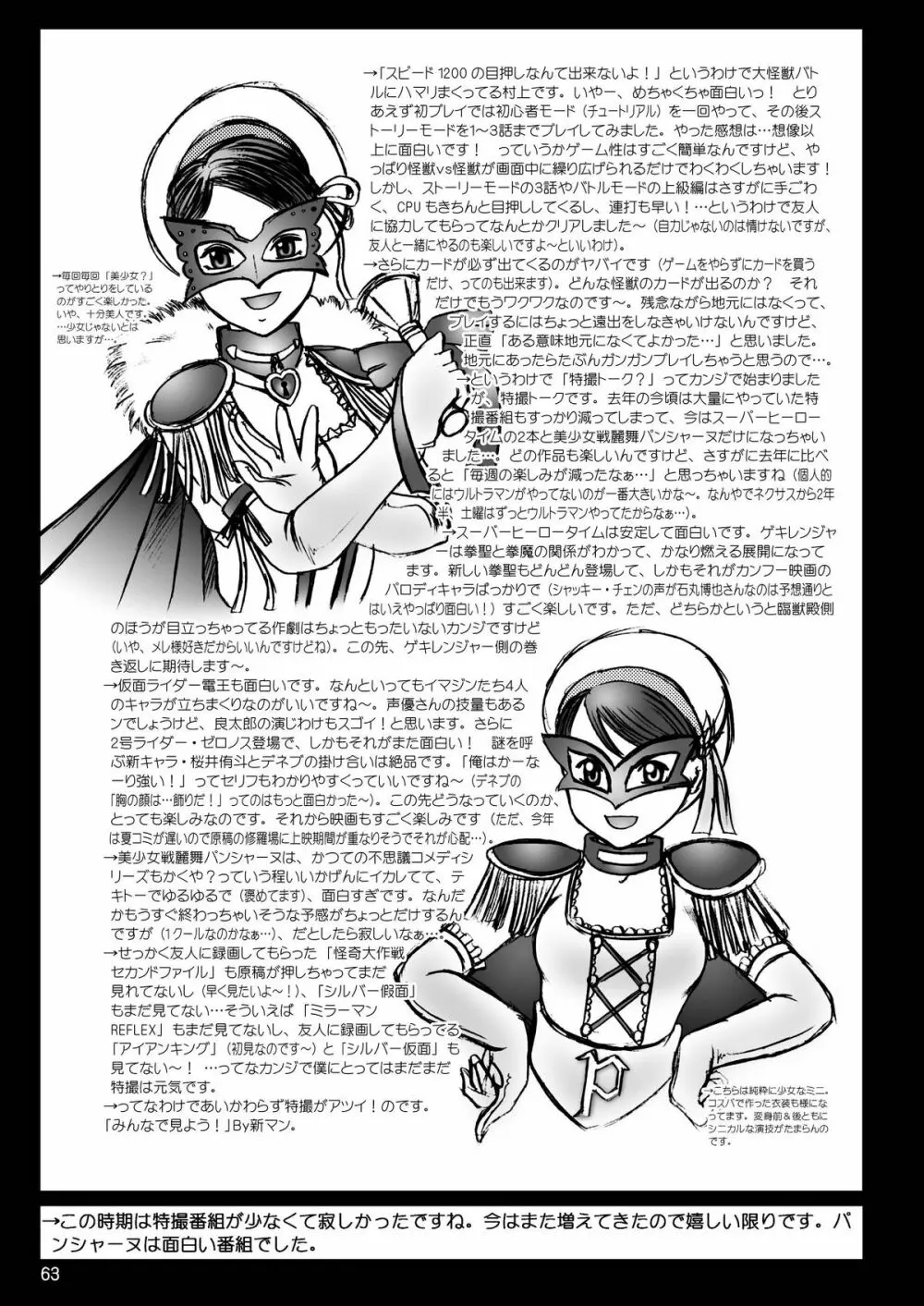 スタジオきゃうんコピー本総集編2007年版 - page64