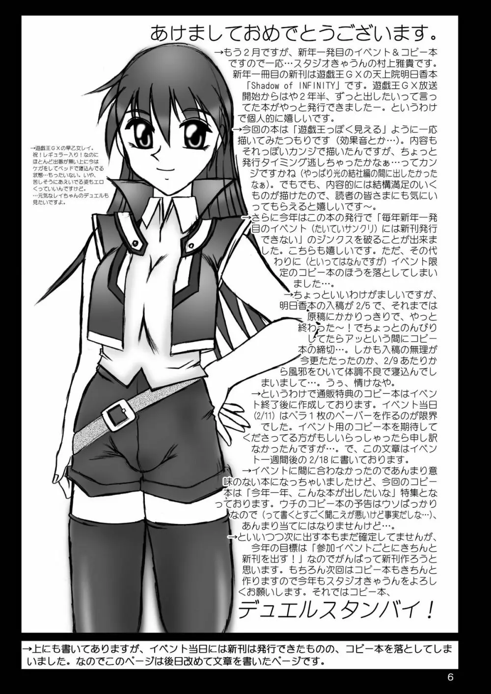 スタジオきゃうんコピー本総集編2007年版 - page7