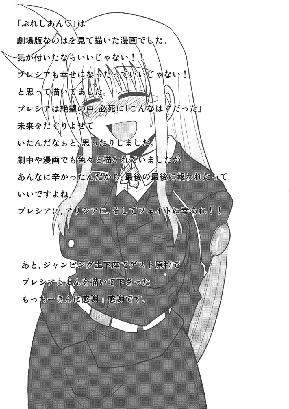 ままん同人誌総集編 リリカルままんず - page25