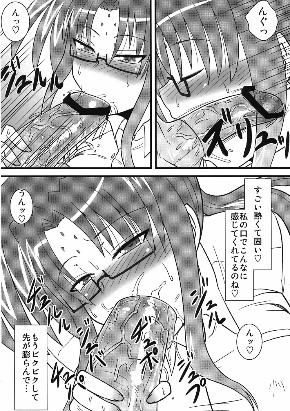 ままん同人誌総集編 リリカルままんず - page48