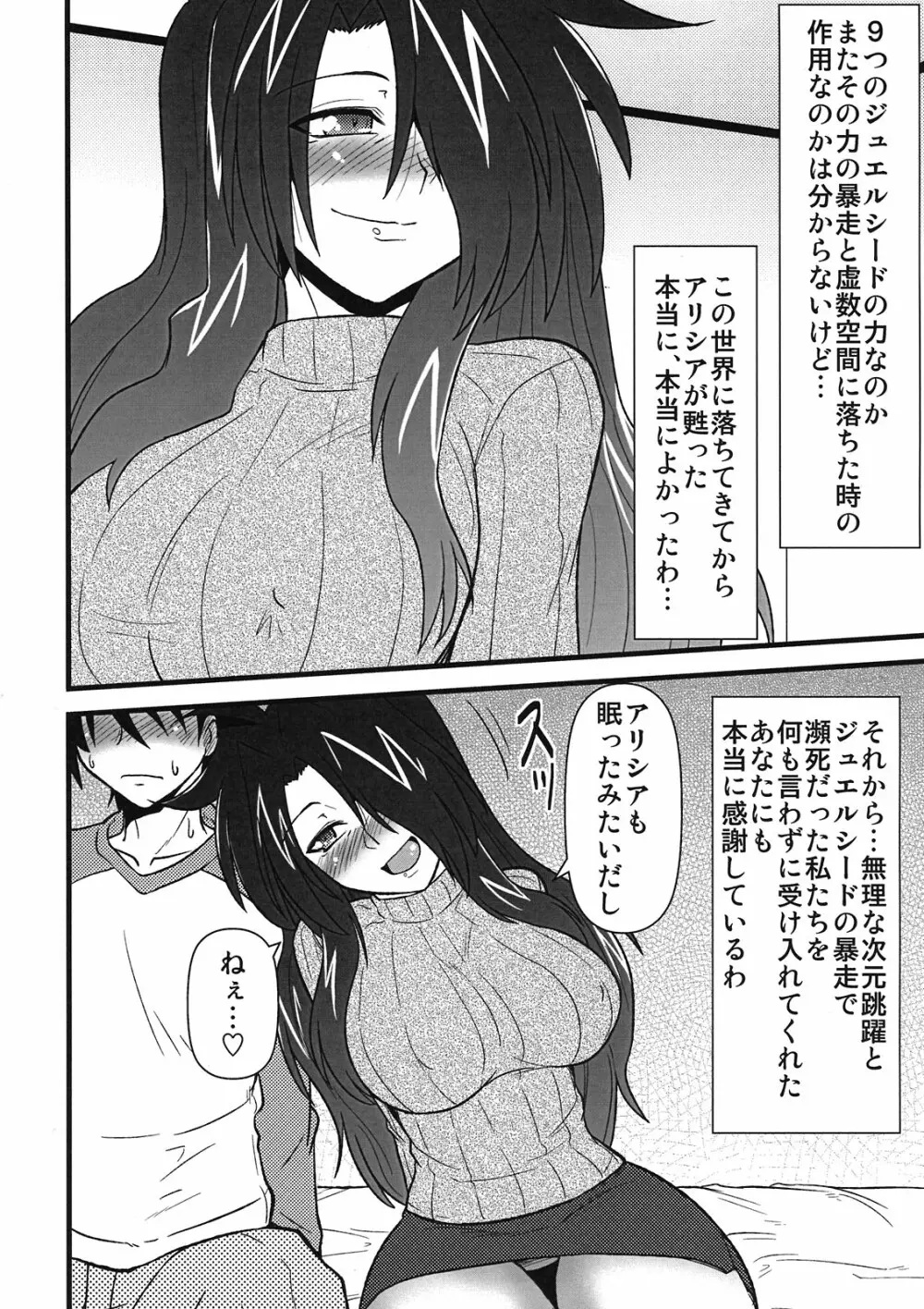 ままん同人誌総集編 リリカルままんず - page8