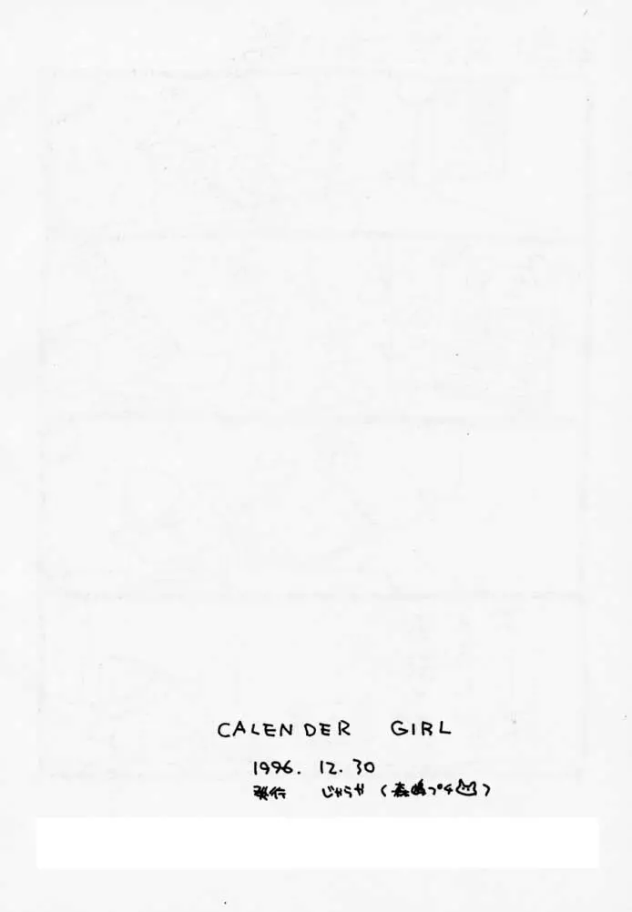 CALENDAR GIRL - page41
