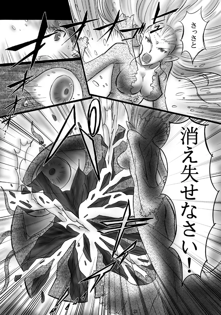 JOB☆STAR 8 - page20