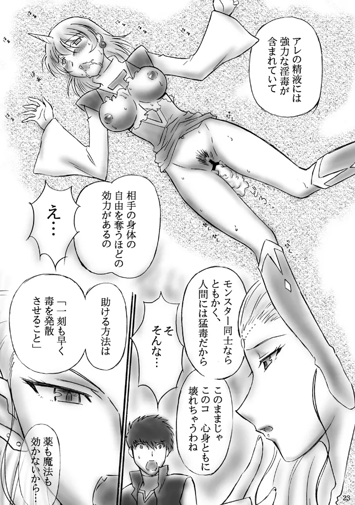 JOB☆STAR 8 - page22