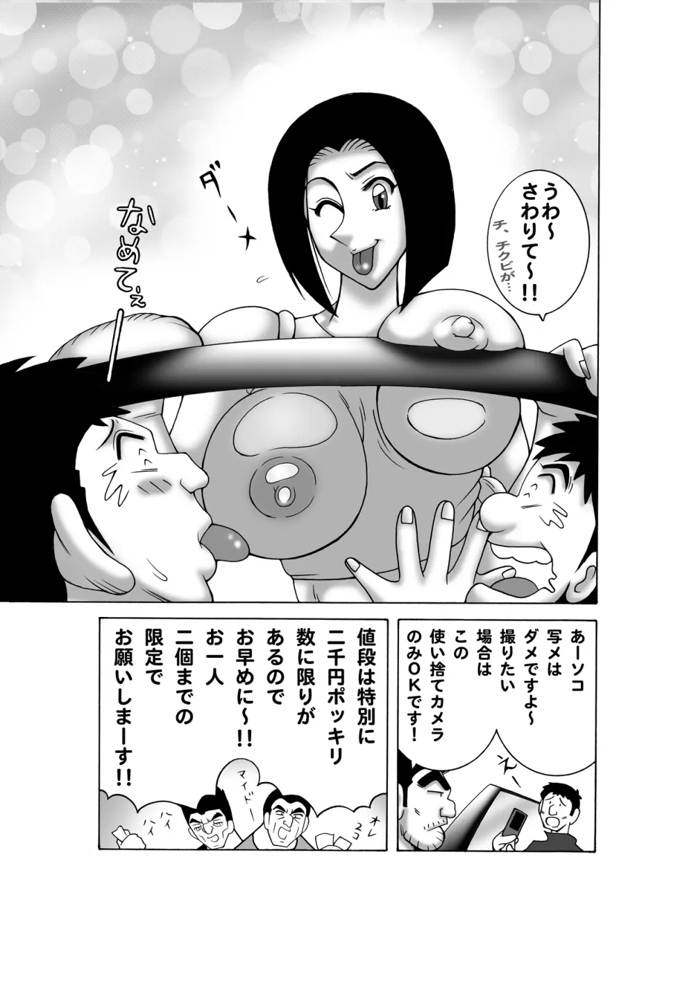 毎月こち亀ダイナマイト vol.4 - page10