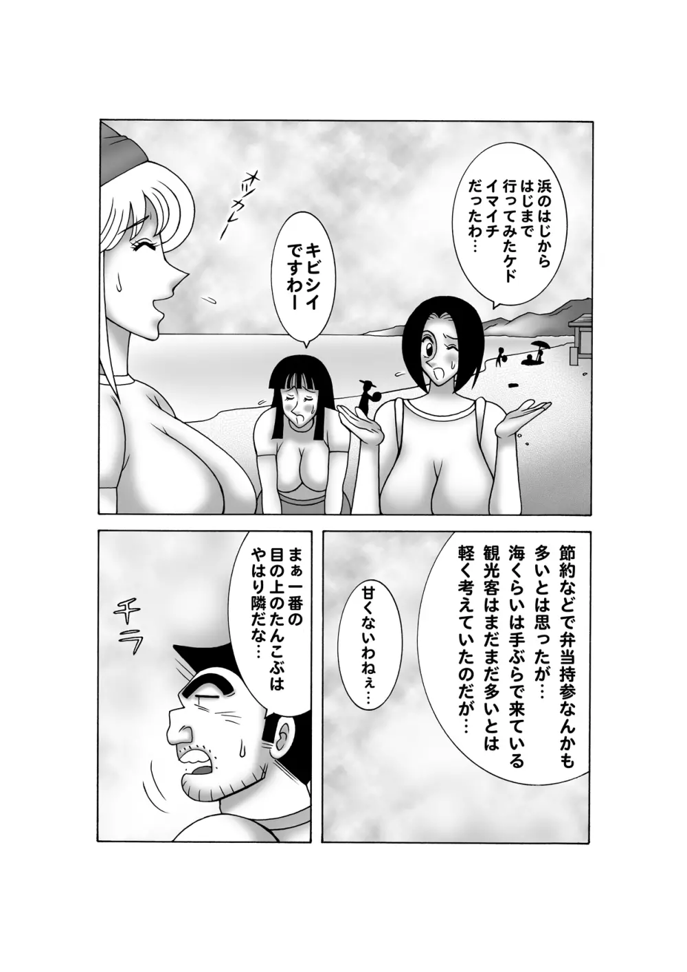 毎月こち亀ダイナマイト vol.4 - page3