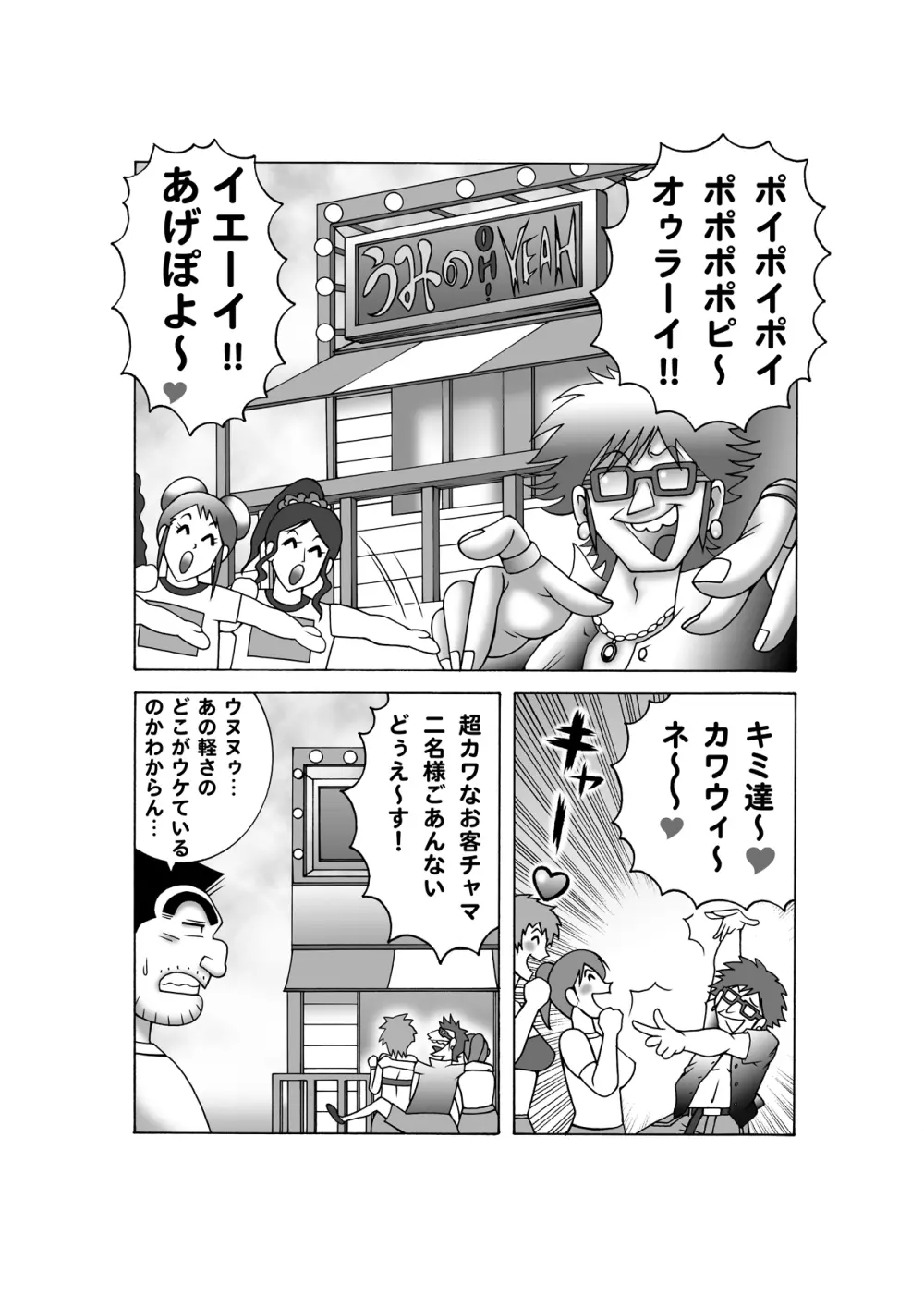 毎月こち亀ダイナマイト vol.4 - page4