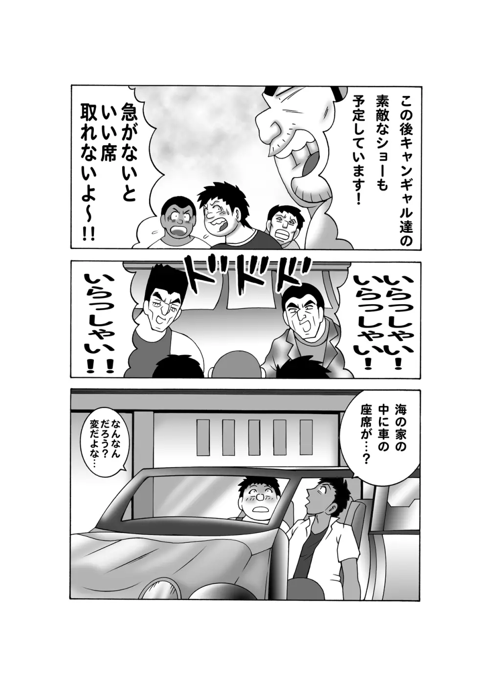 毎月こち亀ダイナマイト vol.4 - page8