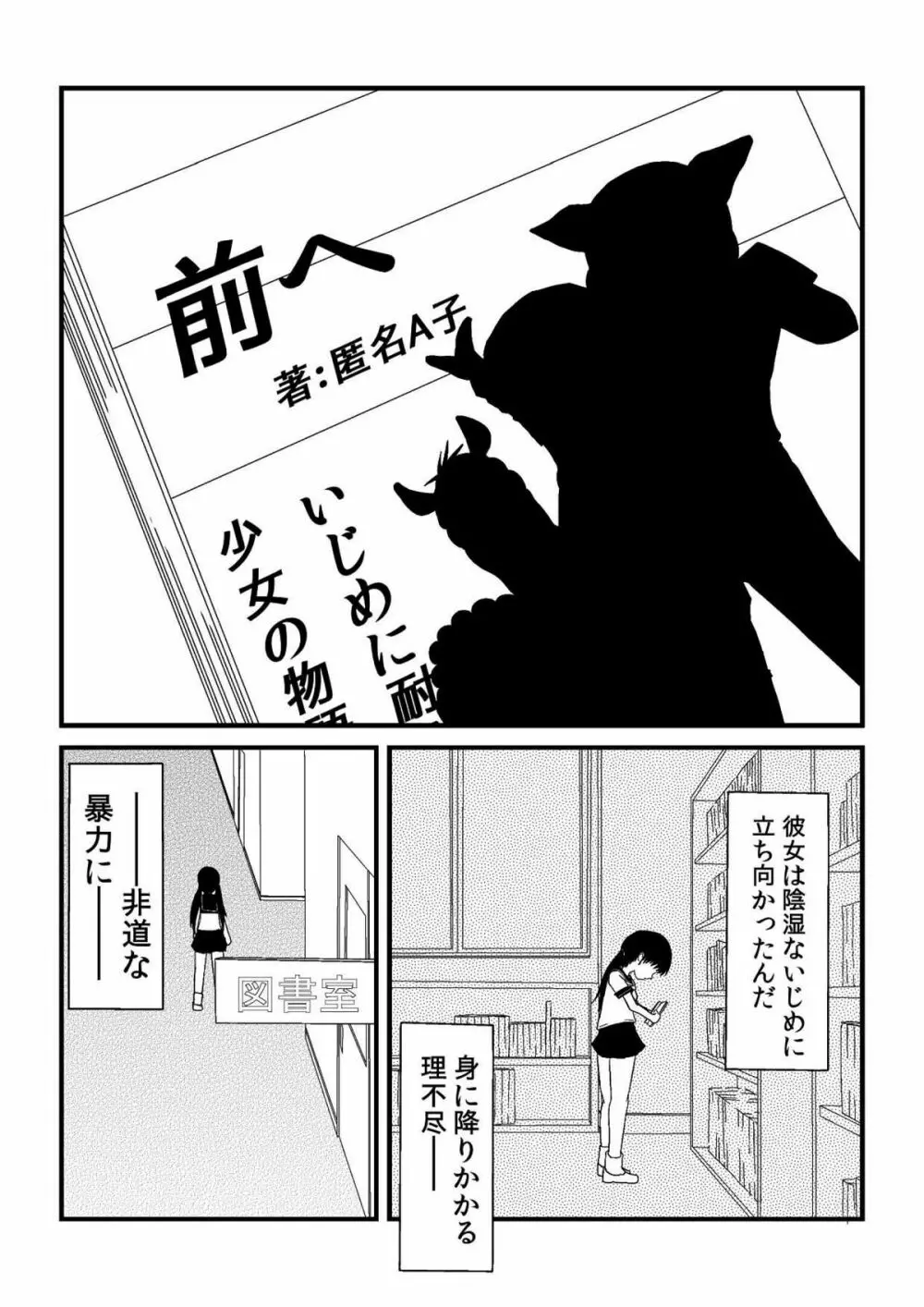 君ニ幸在レ - page14