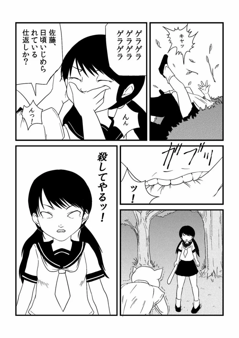 君ニ幸在レ - page18