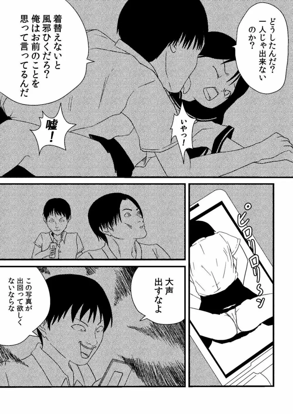 君ニ幸在レ - page5