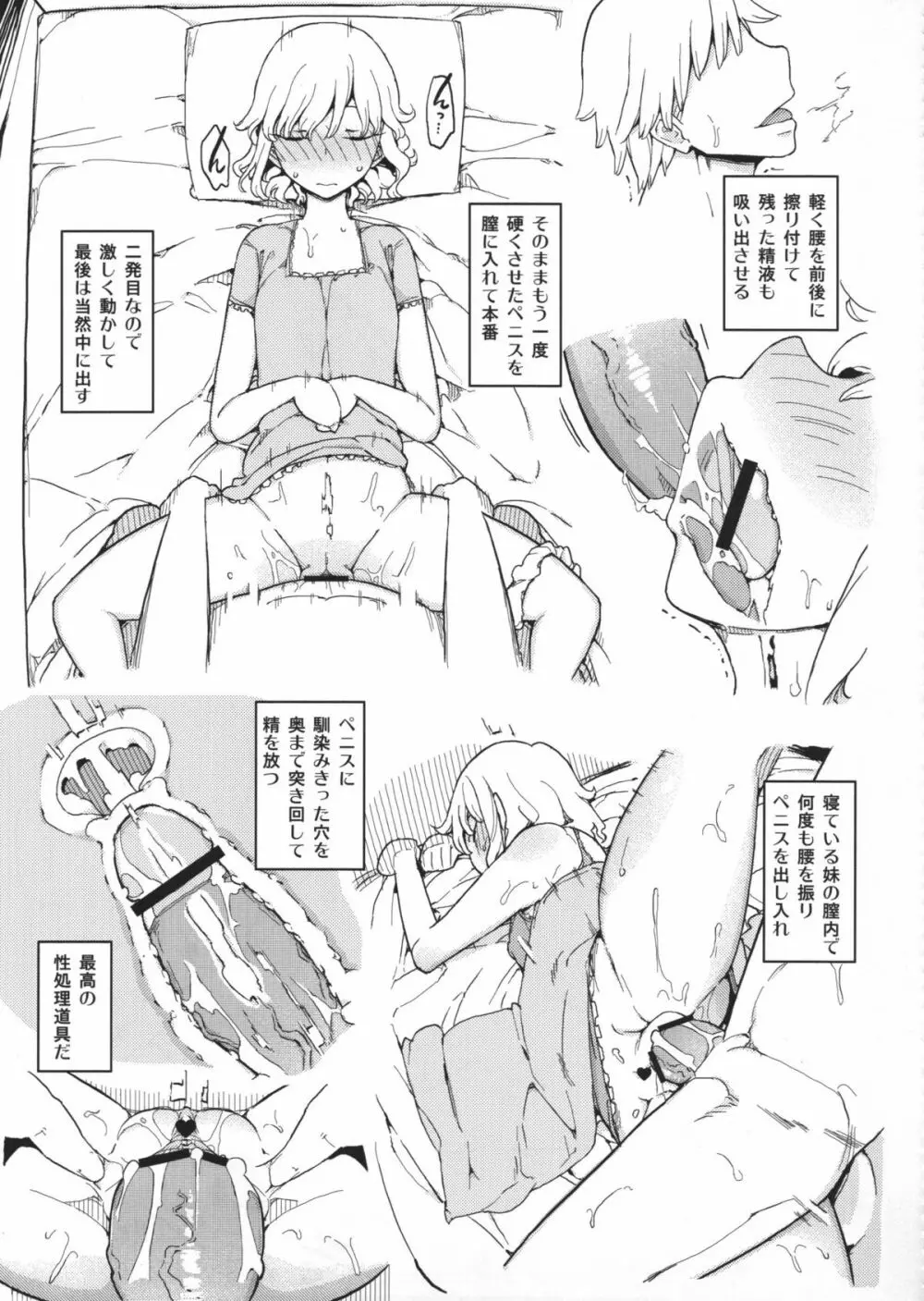 人生ゲームAlter 総集編 - page100