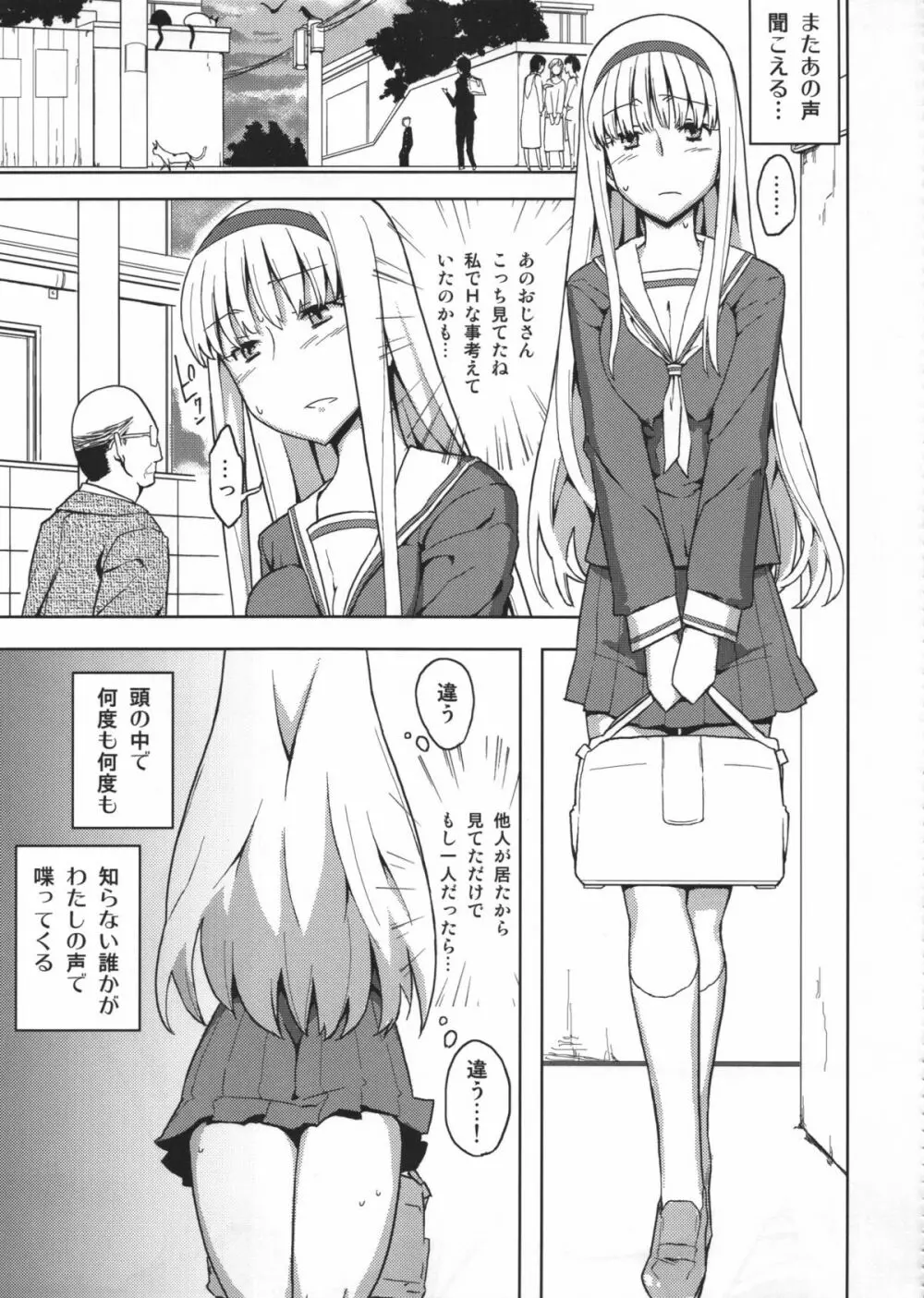 人生ゲームAlter 総集編 - page40