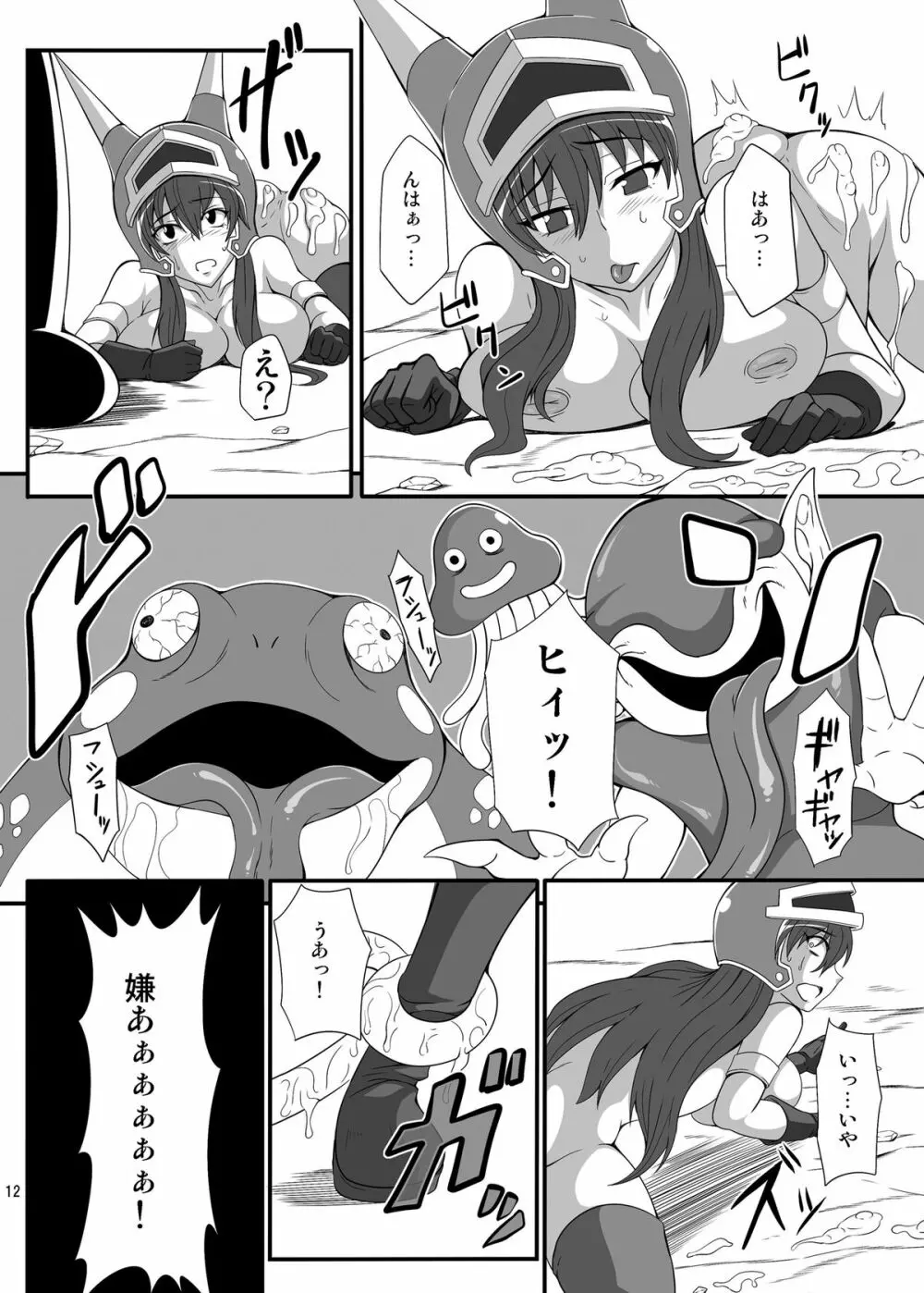 異種姦伝説 デイジィ拡張地獄 - page12