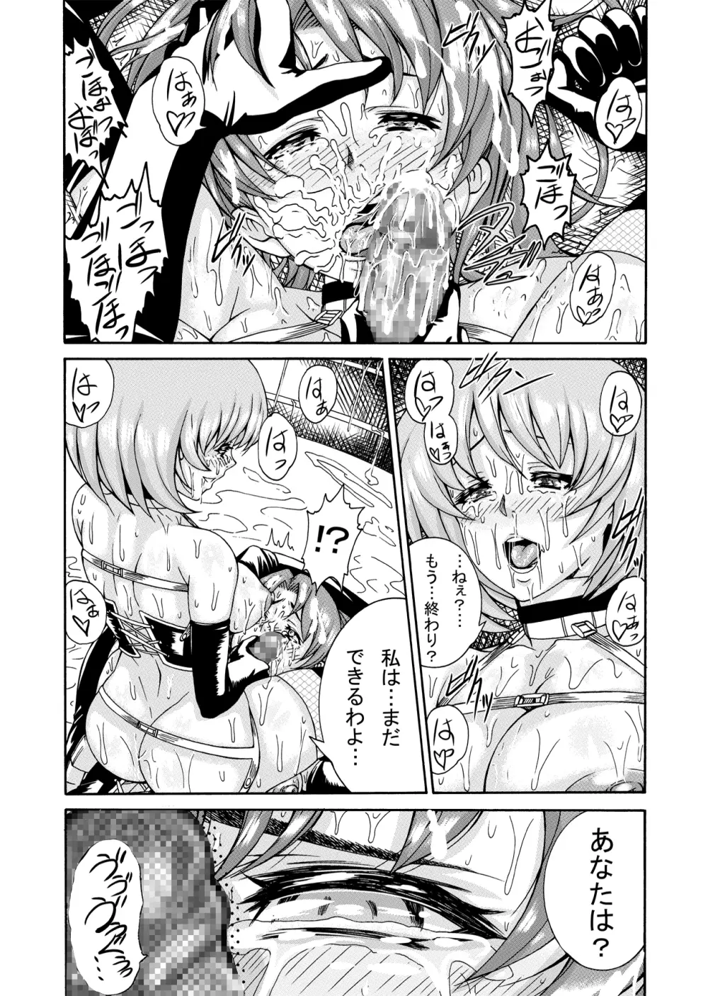 [remora works] FUTACOLO CO -WITCH TRIALS- feat.カラス VOL.001 DL版 - page22