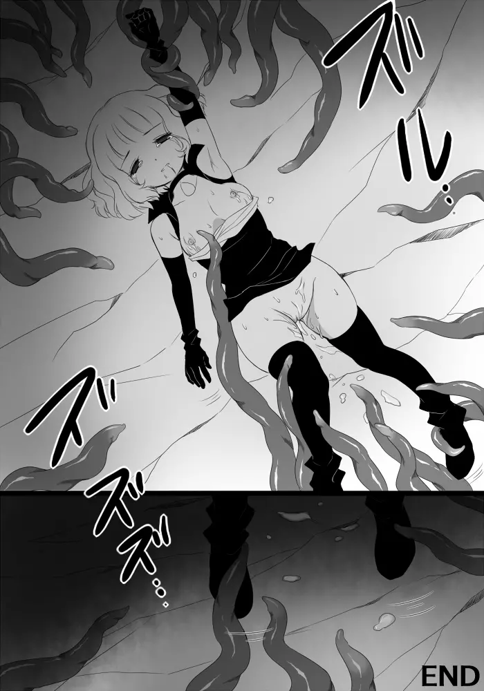 迷い少女の災難 - page29