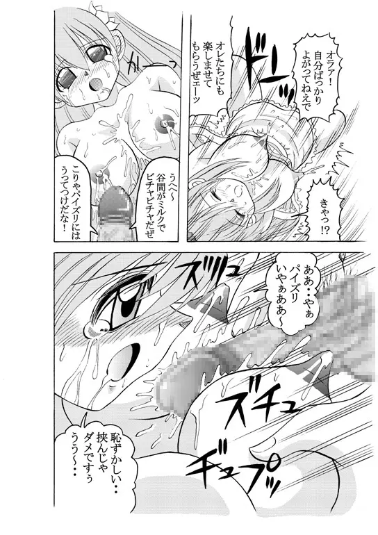 どぴゅどぴゅエンジェル完全版 - page28