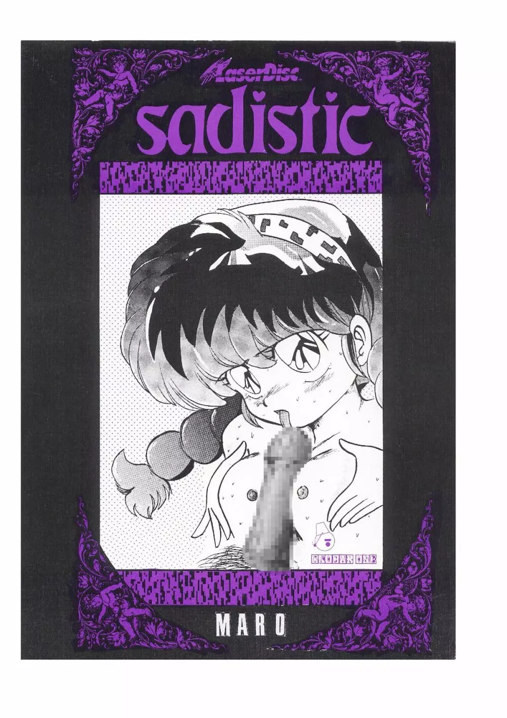 sadistic LaserDisc - page1
