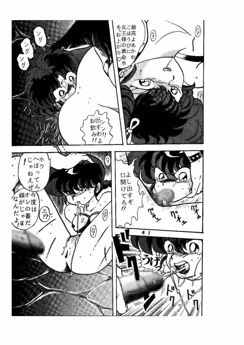 sadistic LaserDisc 黒薔薇館 - page42