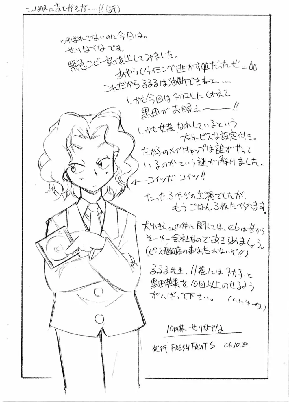 チャーミーたか子が発情する本 ⅠⅡⅢ - page27