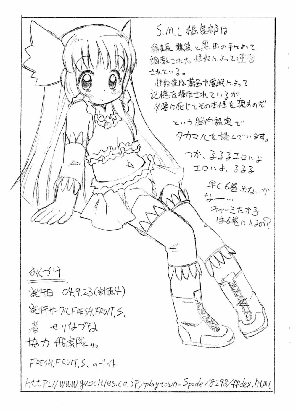 チャーミーたか子が発情する本 ⅠⅡⅢ - page9