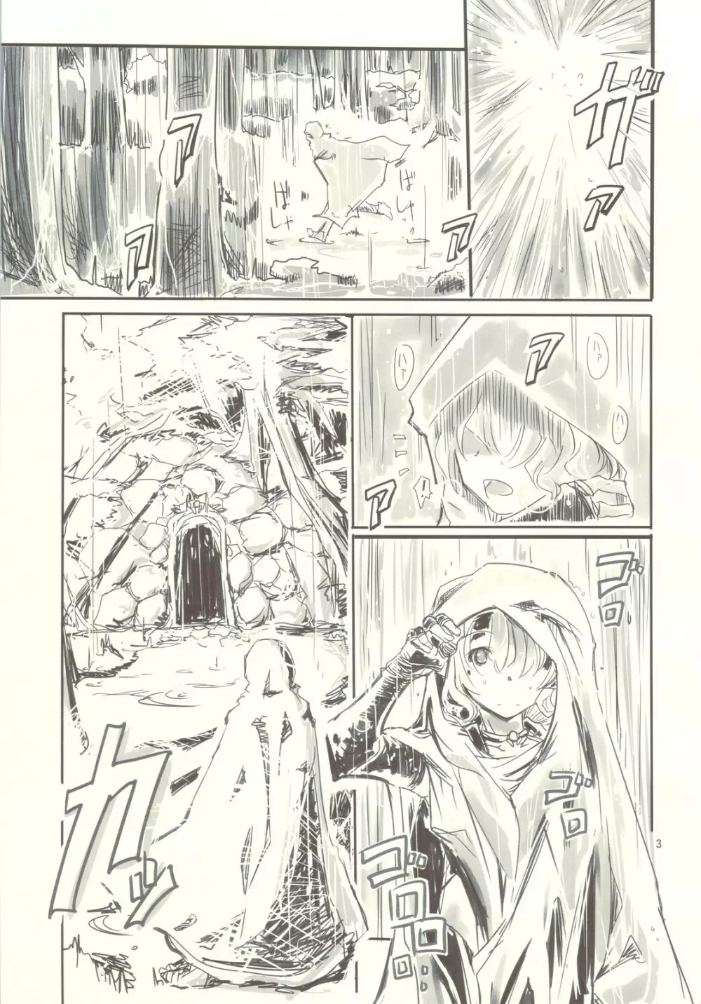 [昏い森の奥底で (ひでまツ)] -TRAD- - page3