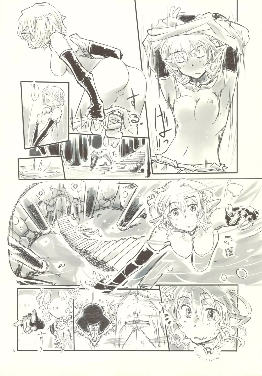 [昏い森の奥底で (ひでまツ)] -TRAD- - page6