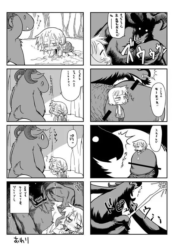 ヤギとその娘の漫画 - page3