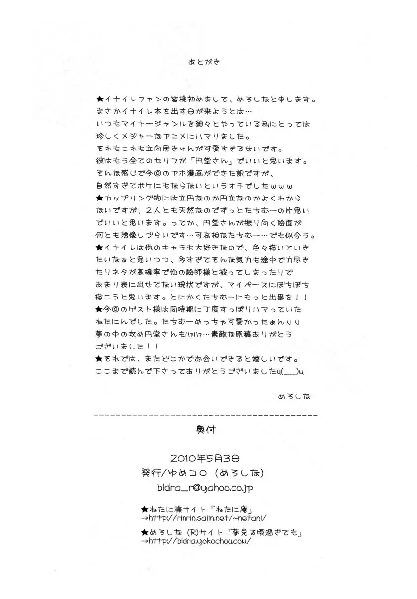 きみのなまえ - page13
